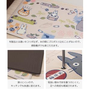 キッチンマット 240cm となりのトトロ 拭...の詳細画像3