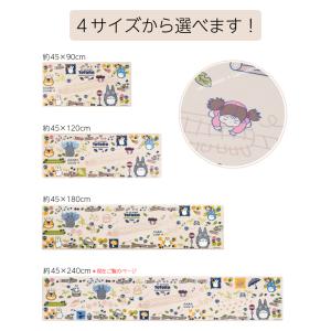 キッチンマット 240cm となりのトトロ 拭...の詳細画像5