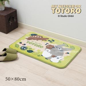玄関マット ラグマット 洗える おしゃれ ジブリ トトロ