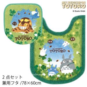 スタジオジブリ となりのトトロ もりのかぜトイレタリー 3点