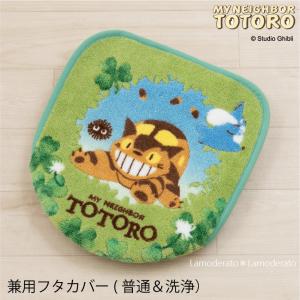 フタカバー トイレフタカバー 吸着 兼用フタカバー 洗える  グリーン センコー