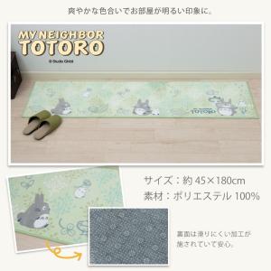キッチンマット 180cm 洗える トトロ ジ...の詳細画像2