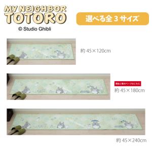 キッチンマット 180cm 洗える トトロ ジ...の詳細画像3