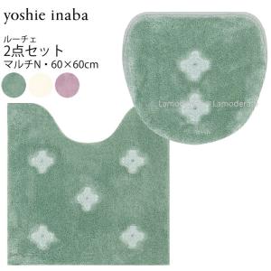 トイレマットセット 2点 トイレマット+マルチフタカバーN