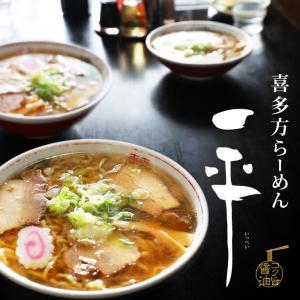 ラーメン 有名店 ラーメン 有名店 喜多方らーめん一平(大)/醤油ラーメン 累計70万食突破｜senkyakumenrai