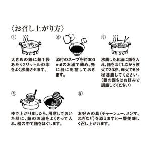 ラーメン 有名店 富山ブラックラーメン らーめ...の詳細画像4