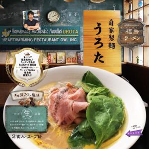 ラーメン 有名店 福島ラーメン うろた(小)/濃厚貝だし塩ラーメン｜千客麺来・久保田