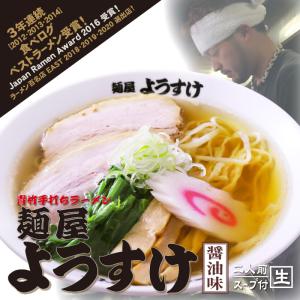 ラーメン 有名店 佐野ラーメン 麺屋ようすけ(小) カミングアウトバラエティ秘密のケンミンSHOWに...