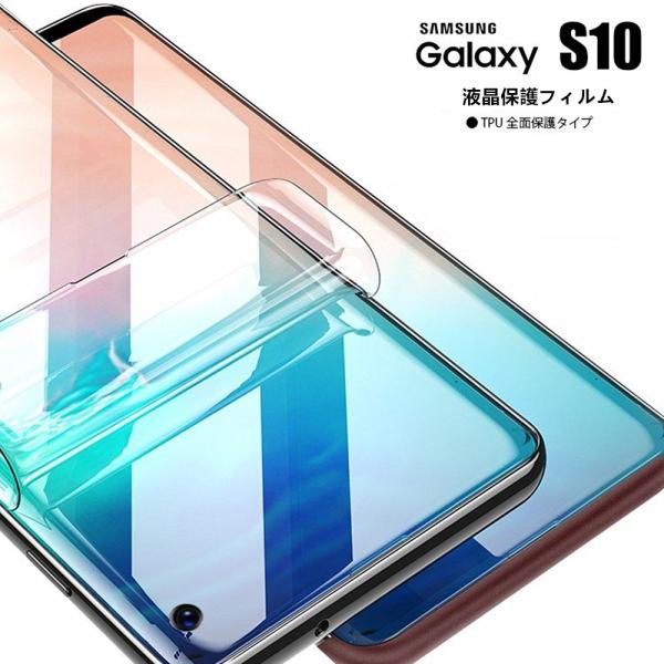 「WASHODO」サムスンSamsung Galaxy S10フィルム 専用の液晶保護フィルム 目に...