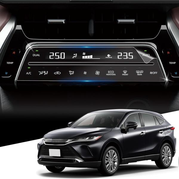 自動車操作パネル用保護フィルム 新型トヨタ ハリアー 2022-2023 80系対応 PET製 指紋...