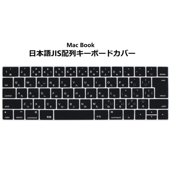 「WASHODO」Apple MacBook Pro  13インチ Touch Bar 日本語キーボ...