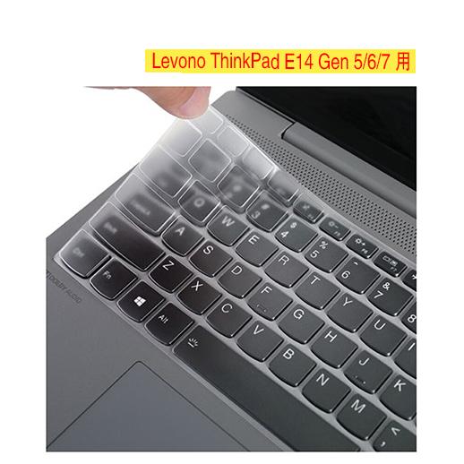 Levono ThinkPad E14 Gen 5/6/7 用キーボードカバ−  US配列 防水防塵...