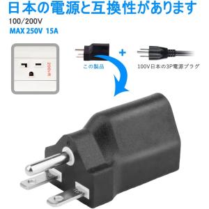 100V変換プラグ、15A 日本仕様200Vプ...の詳細画像1
