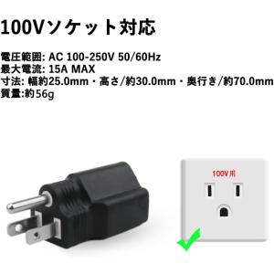 100V変換プラグ、15A 日本仕様200Vプ...の詳細画像3