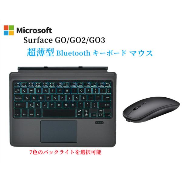 Surface go/go2/go3 専用7色LED発光式 ワイヤレスキーボード マウス セット u...