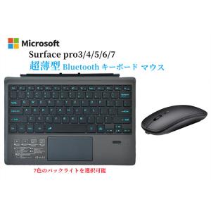 Surface pro3/4/5/6/7 専用7色LED発光式 ワイヤレスキーボード マウス セット usb充電 タッチパッド搭載 Bluetooth キーボード マウス 2.4GHz 省エネルギー｜senkyakuya