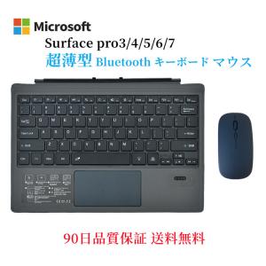 Surface Pro pro3/4/5/6/7/7+ 専用 キーボード bluetooth キーボード