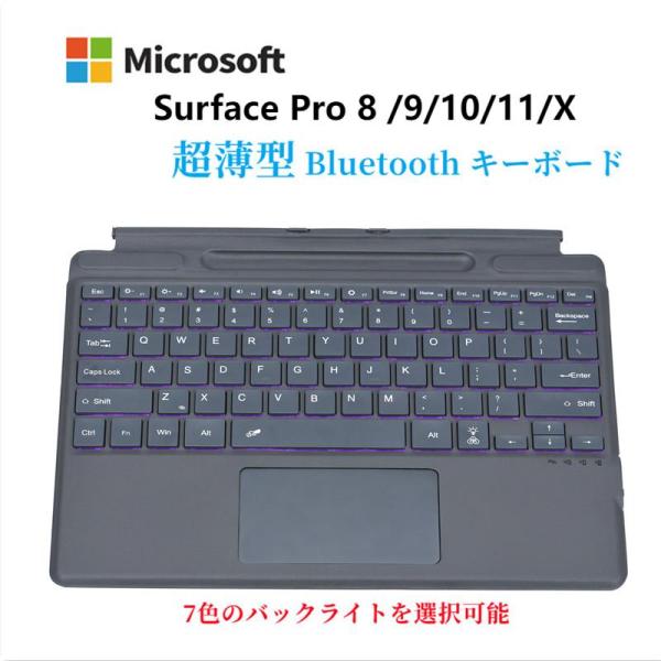 Surface Pro 9/Pro 8/Pro X /Pro 10, Pro 11専用キーボード タ...