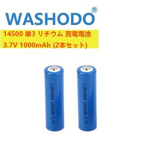 【2本】単三 14500 リチウム充電式電池 単3充電池 3.7V 1000mAh 安心保証付き バ...