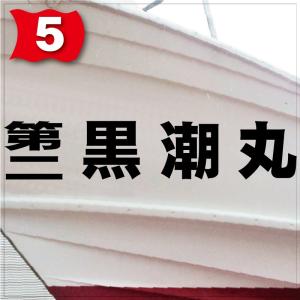 一般系「4文字」175x880(縦横mm) 左...の詳細画像5