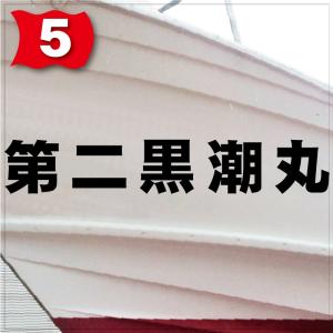 一般系「5文字」150x900(縦横mm) 左...の詳細画像5