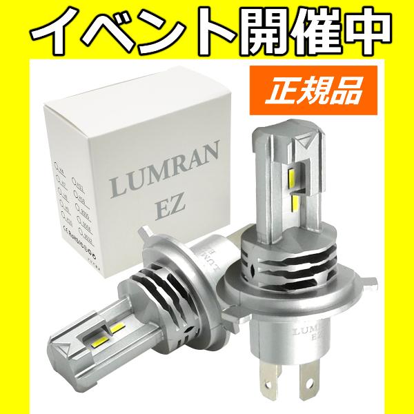 EZ RF3〜8ステップワゴン H4 LEDヘッドライト H4 Hi/Lo 車検対応 H4 12V ...