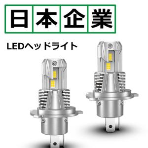 ラパン HE22S H4 LEDヘッドライト H4 Hi/Lo 車検対応 H4 12V H4 LED...