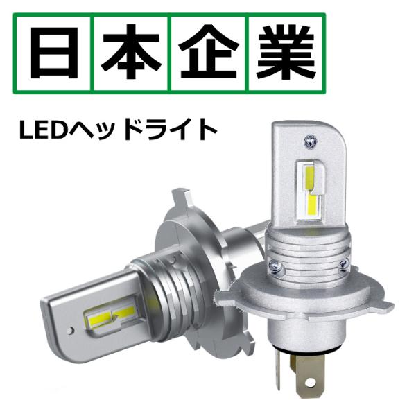 LA300S 310S ミライース H4 LEDヘッドライト H4 Hi/Lo 車検対応 H4 12...