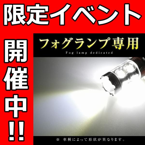【2個セット】 LEDフォグランプ ティアナ J31系 FOG ホワイト 白 フォグライト フォグ灯...