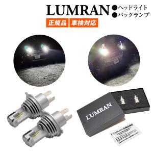 ルムラン H4 LEDバルブ LEDヘッドライト フォグランプ バックランプ T16 T20 H7 H8 H11 H16 HB3 HB4 S25 H4 Hi/Lo 車検対応 LUMRAN HiLo 爆光 明るい カスタム｜senmontentt