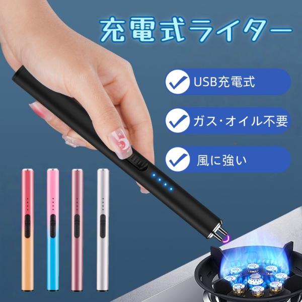 電子ライター USB充電　プラズマライター  type-c充電式 アークライター ガス不要　無炎　防...