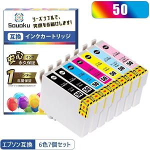 インクカートリッジ互換性 エプソンプリンター用互換インク IC6CL50 6色7個セット パック  EP社ICチップ付 残量表示機能付