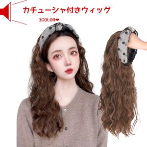 えびなページ ウィッグカチューシャ付き プリシラ 鈴木奈々コラボ_ヒロインロングエクステ めちゃ楽エクステ