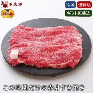 【送料込み】和牛 牛肉 近江牛 この時期だけの赤...の商品画像