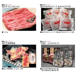 近江牛 選べるギフト券 近江味街道 北国街道 ...の詳細画像5