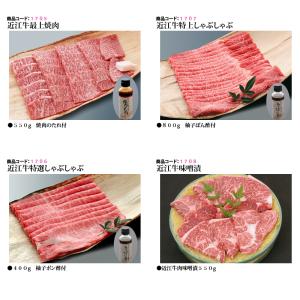 近江牛 選べるギフト券 近江味街道 中仙道 │...の詳細画像5