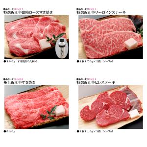 近江牛 選べるギフト券 近江味街道 東海道 │...の詳細画像4