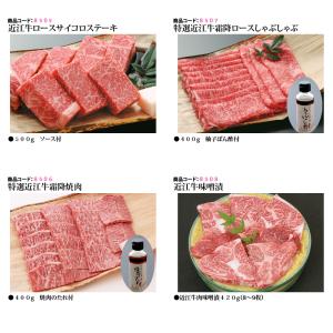 近江牛 選べるギフト券 近江味街道 東海道 │...の詳細画像5