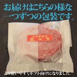 近江牛 かのこ ハンバーグ│冷凍 黒毛和牛 和...の詳細画像1