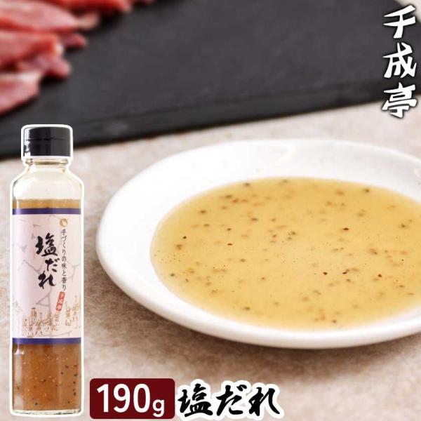 千成亭特製 塩だれ │ 瓶タイプ 焼肉のたれ 焼肉 焼き肉 BBQ バーベキュー 炒め物 塩味 ソル...