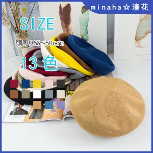 レディース 女性用 ベレー帽 帽子 サマーベレー 春