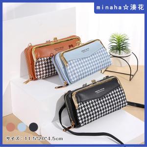 お財布ショルダー ポシェット スマホポーチ ミニショルダーバッグ 長財布 財布 千鳥柄 大容量 レディース 女性用 学生 プレゼント ギフト 可愛い お洒落