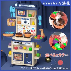 子供 子ども おもちゃ  ままごと ままごとセット キッチンセット 循環水 リアル料理音 収納 調理器具 食器 台所 知育玩具 組立式 子供用 男の子 女の子