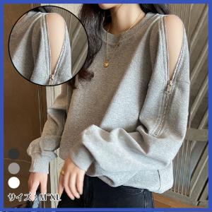 レディースファッション トップス トレーナー プルオーバー カットソー  肩出し 肩見せ スウェット スエット セクシー 長袖 無地 オープンショルダー お洒落