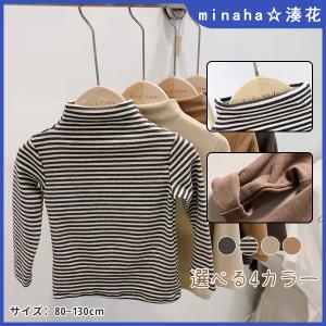 ハイネック 無地 長袖 長袖Tシャツ カットソー 暖かい 子供服 トップス   男の子 女の子 幼児 園児 保育園 通園 小学生 ベビー キッズ 子ども 子供 秋服 冬服