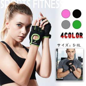 トレーニンググローブ 筋トレ フィットネス ジム