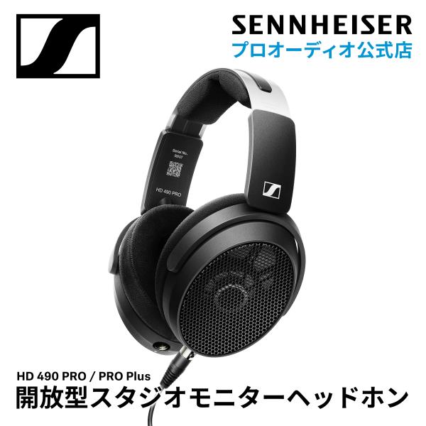 Sennheiser ゼンハイザー HD 490 PRO Plus 開放型スタジオモニターヘッドホン...