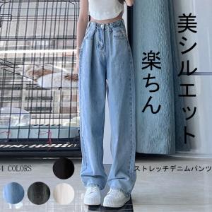 レディース ジーパン ボトムス ワイドパンツ 美脚 大きいサイズ おしゃれ ゆったりハイウエスト ストレート無地 大人気 デニム 50代 40代 30代 20代
