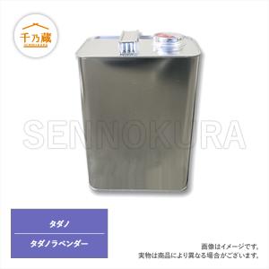 塗料缶 タダノ タダノラベンダー 3.6L ラッカー｜sennokura-tenku