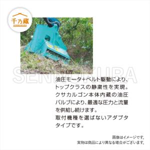 タグチ工業 草刈り機 クサカルゴン KSH-3...の詳細画像2